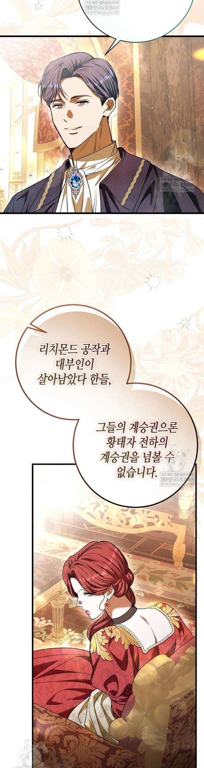 복수는 이렇게 하는 거다 33화 40