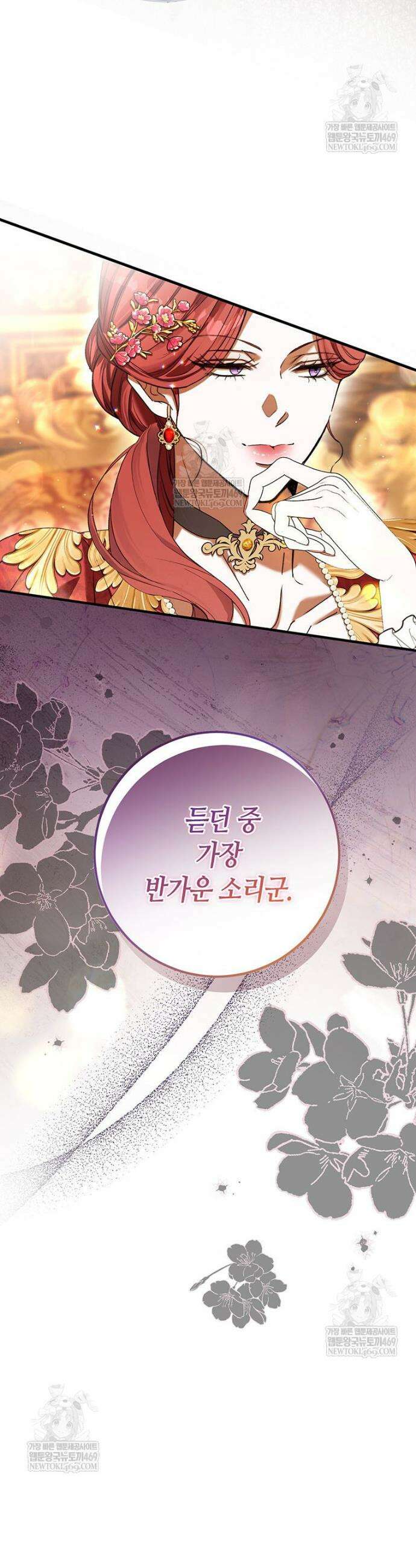 복수는 이렇게 하는 거다 33화 42