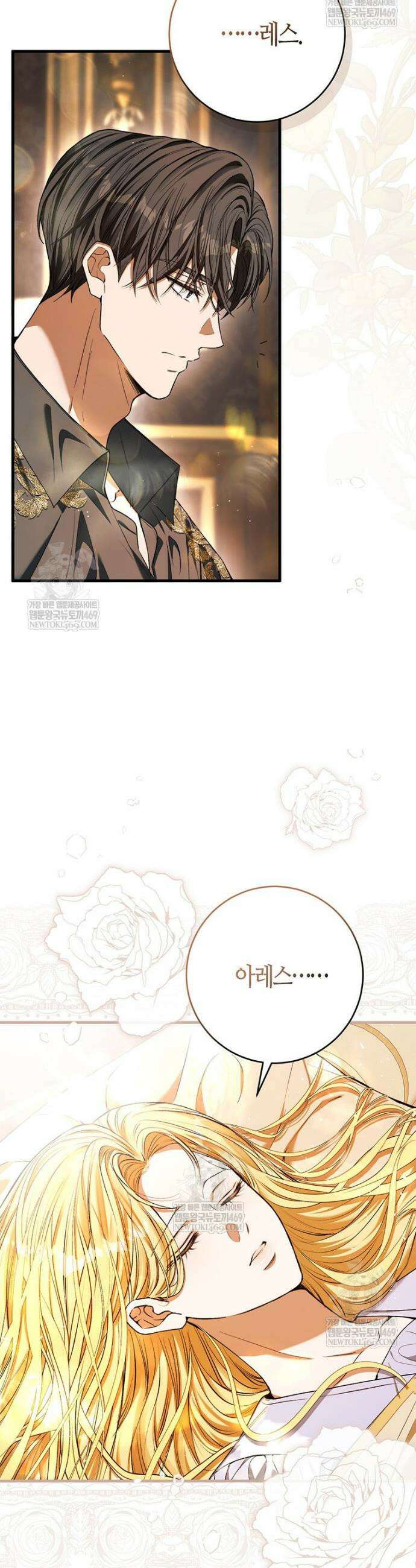 복수는 이렇게 하는 거다 33화 44