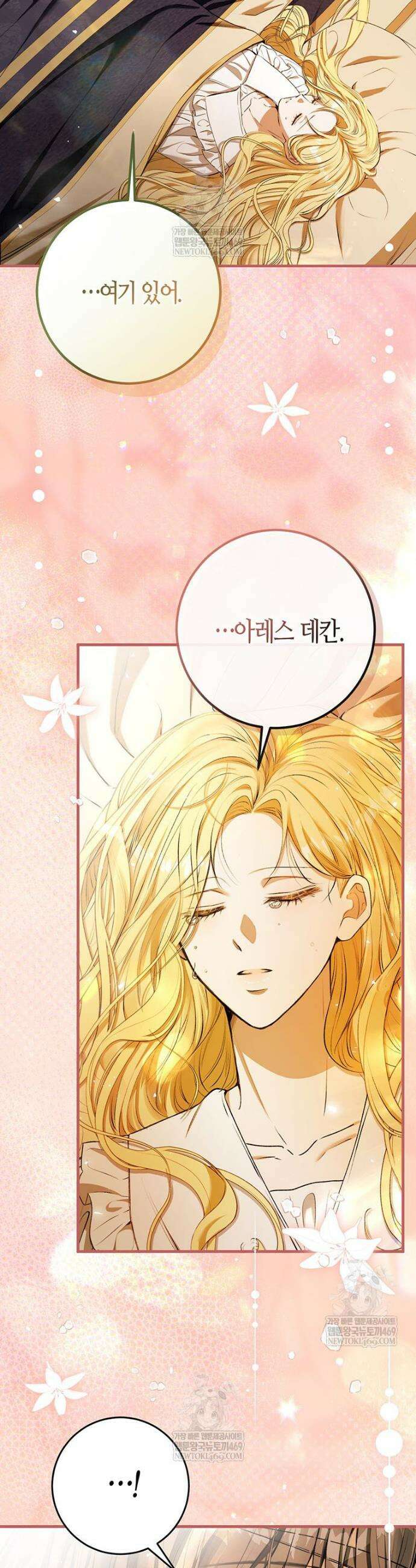 복수는 이렇게 하는 거다 33화 47