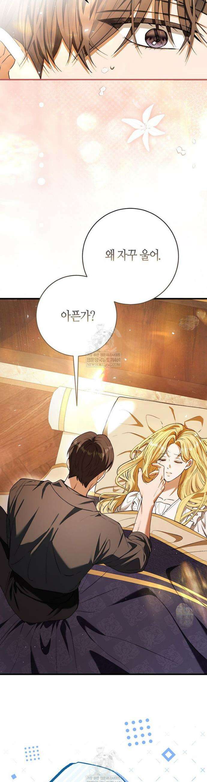 복수는 이렇게 하는 거다 33화 48