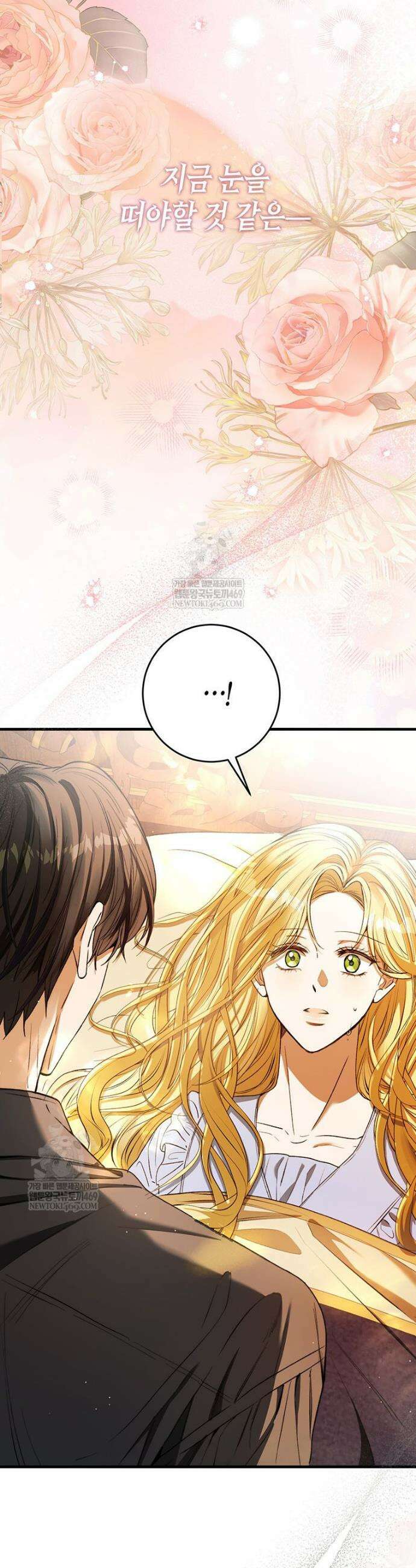 복수는 이렇게 하는 거다 33화 54