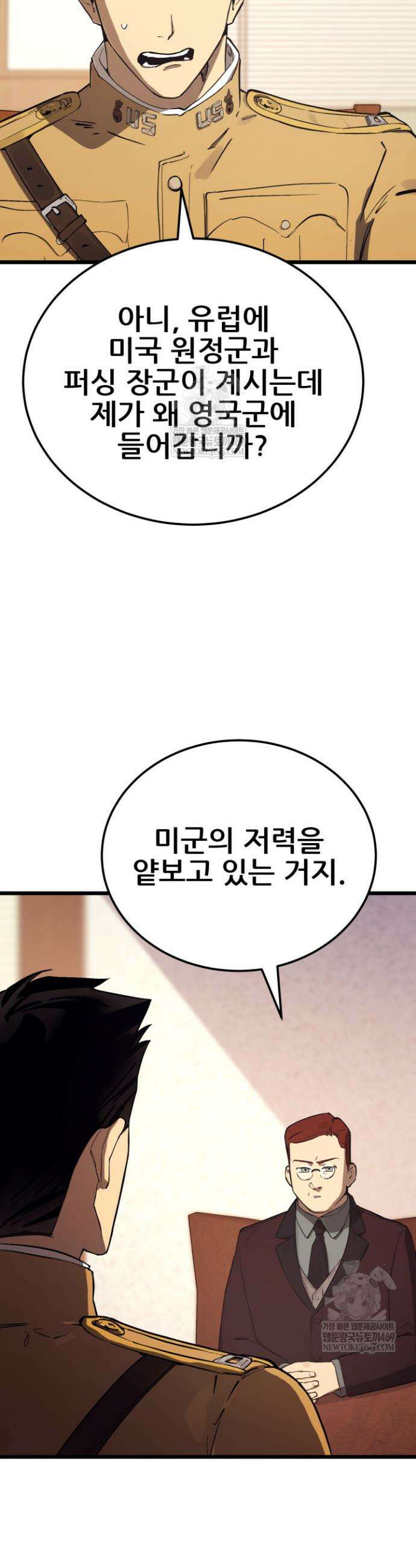 검은머리 미군 대원수 27화 5