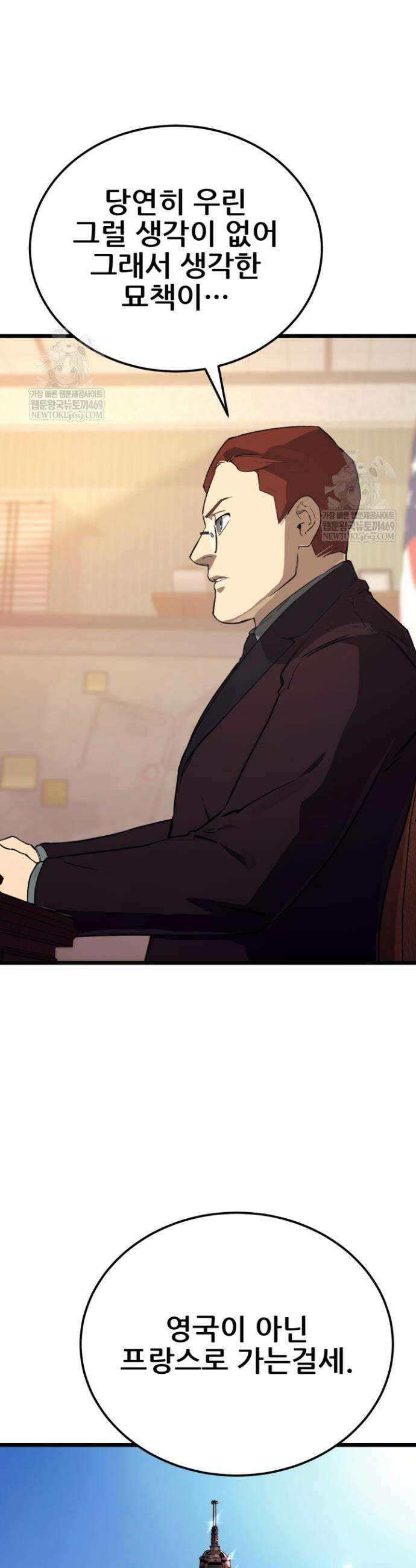 검은머리 미군 대원수 27화 6