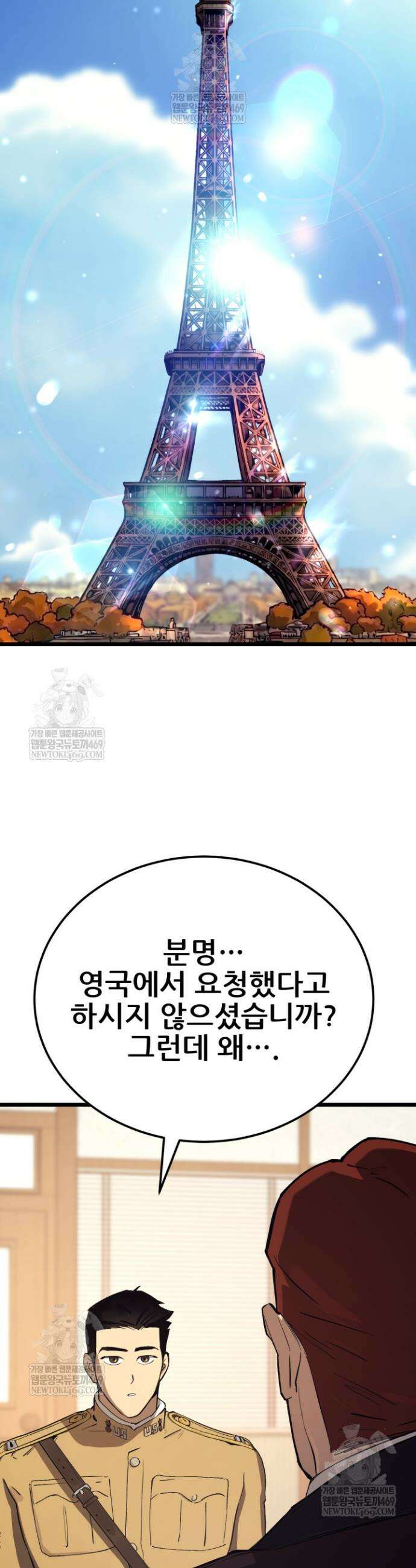 검은머리 미군 대원수 27화 7