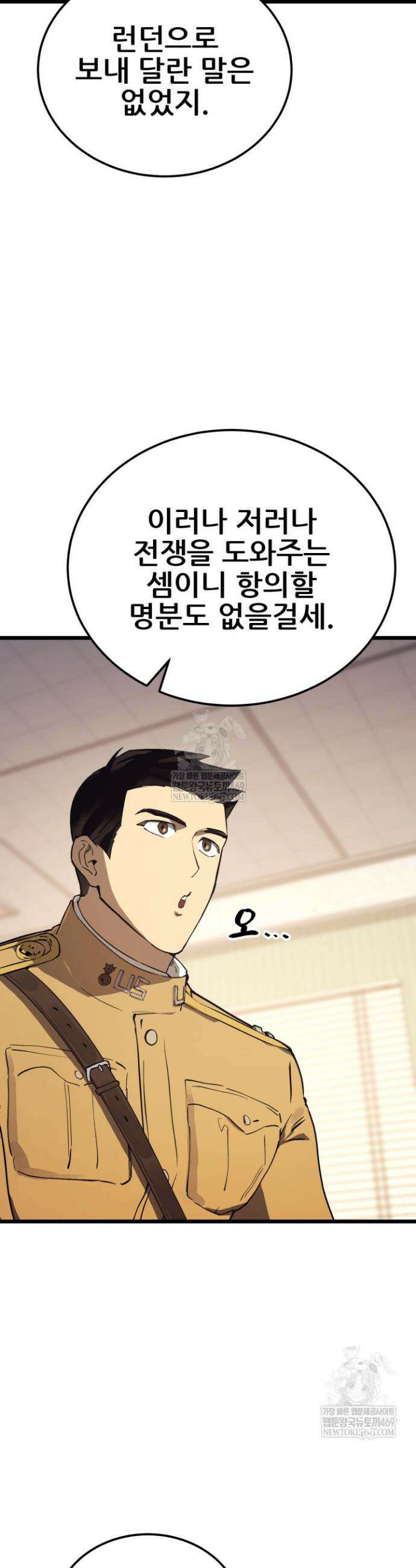 검은머리 미군 대원수 27화 9