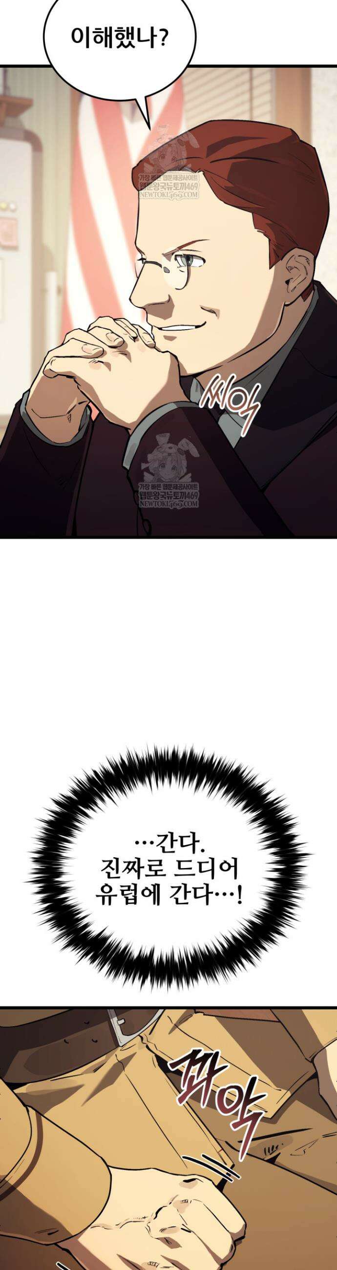 검은머리 미군 대원수 27화 10