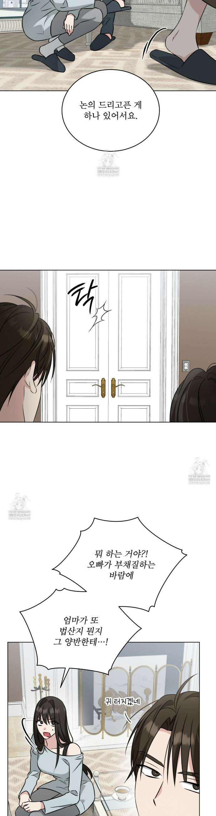 오메가 동식이 5화 2