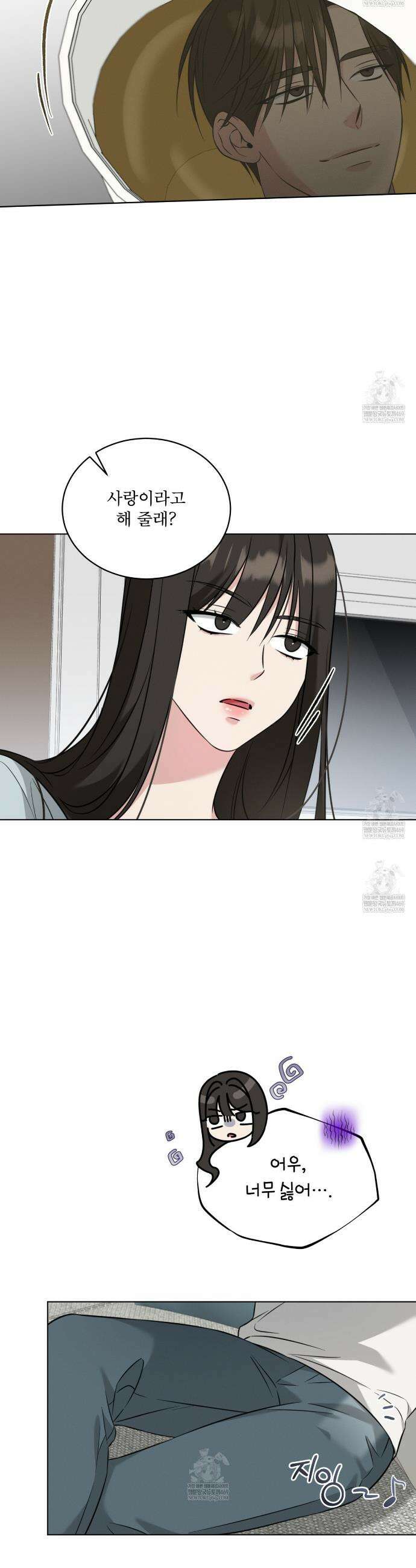 오메가 동식이 5화 5
