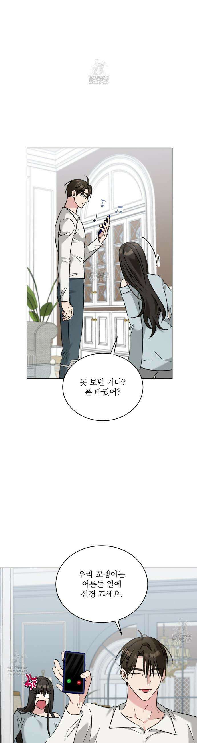 오메가 동식이 5화 6