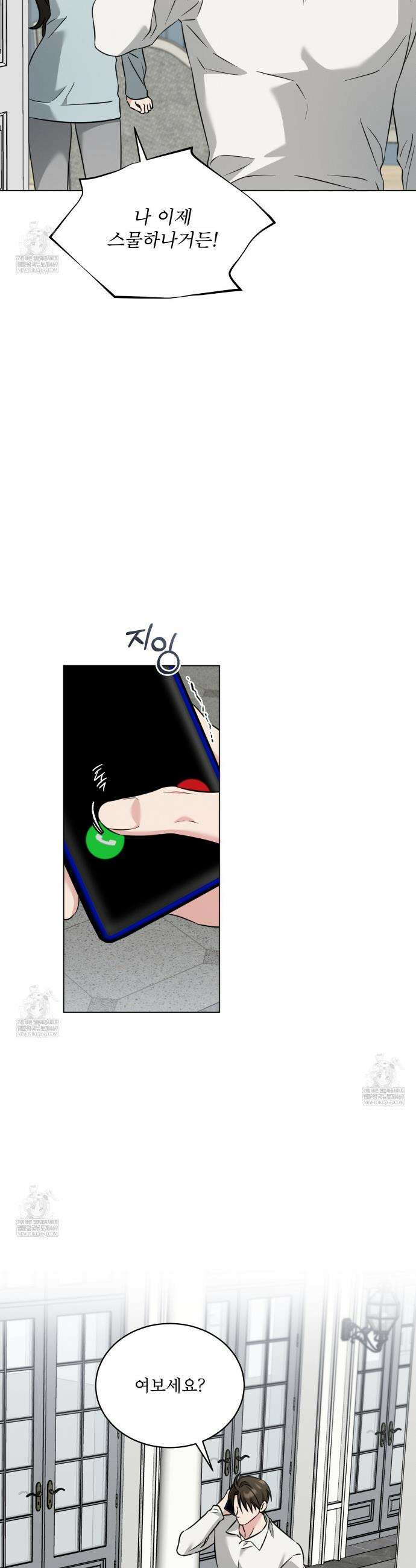 오메가 동식이 5화 7