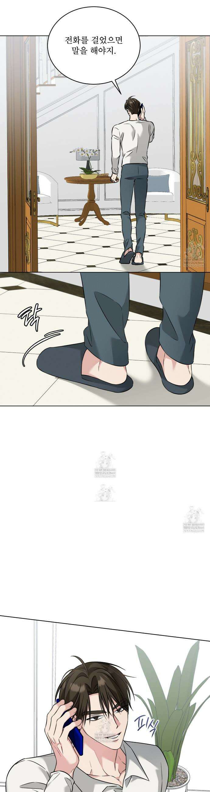 오메가 동식이 5화 9