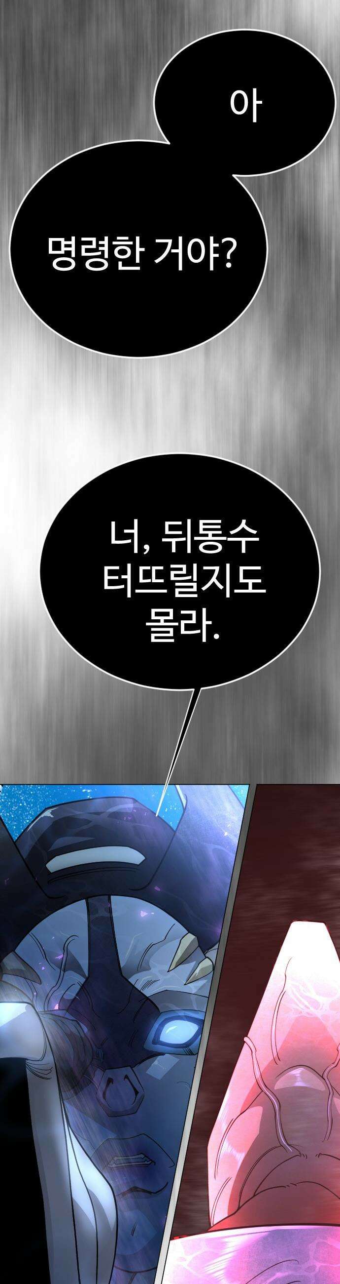 초인의 시대 - 2부 135화 4