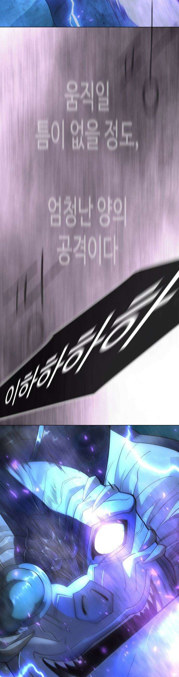 초인의 시대 - 2부 135화 15