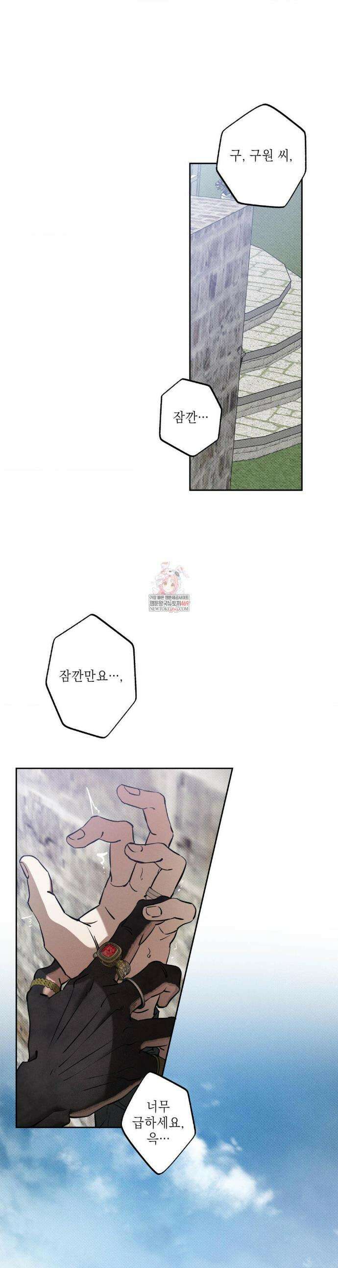 시시포스의 개들 26화(2부 1화) 1