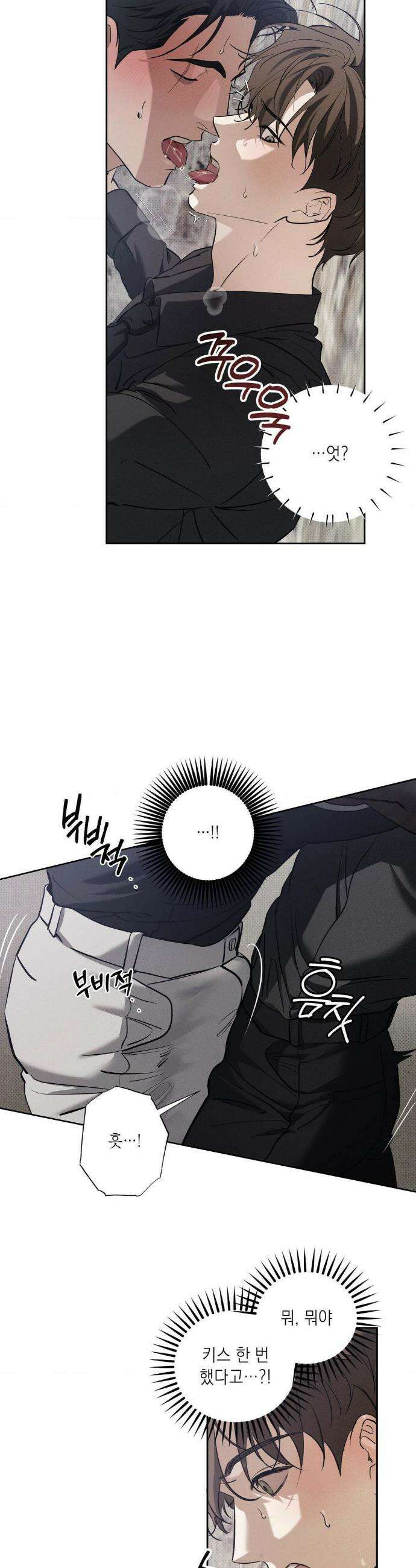 시시포스의 개들 26화(2부 1화) 4