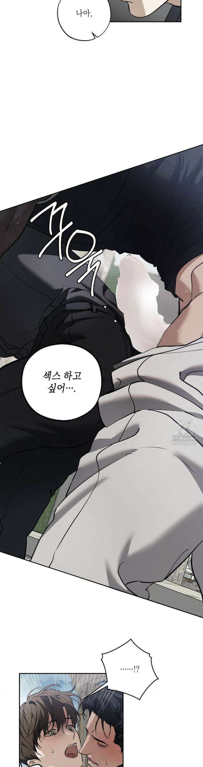 시시포스의 개들 26화(2부 1화) 6