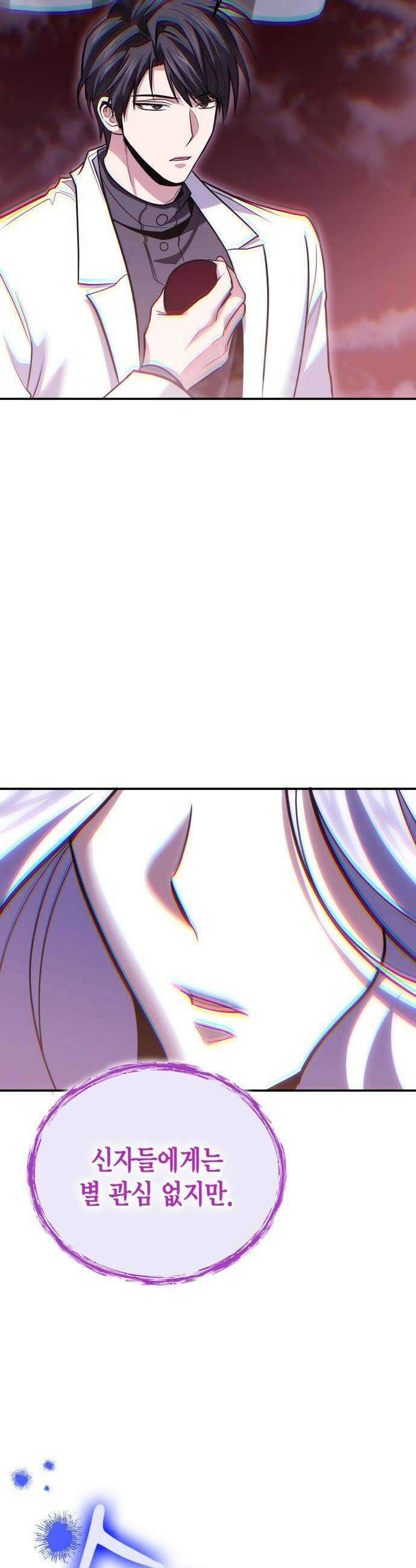 야매 힐러로 사는 법 - 144화 19