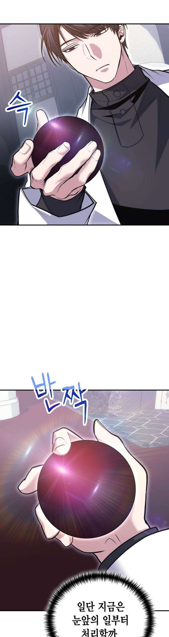 야매 힐러로 사는 법 - 144화 25