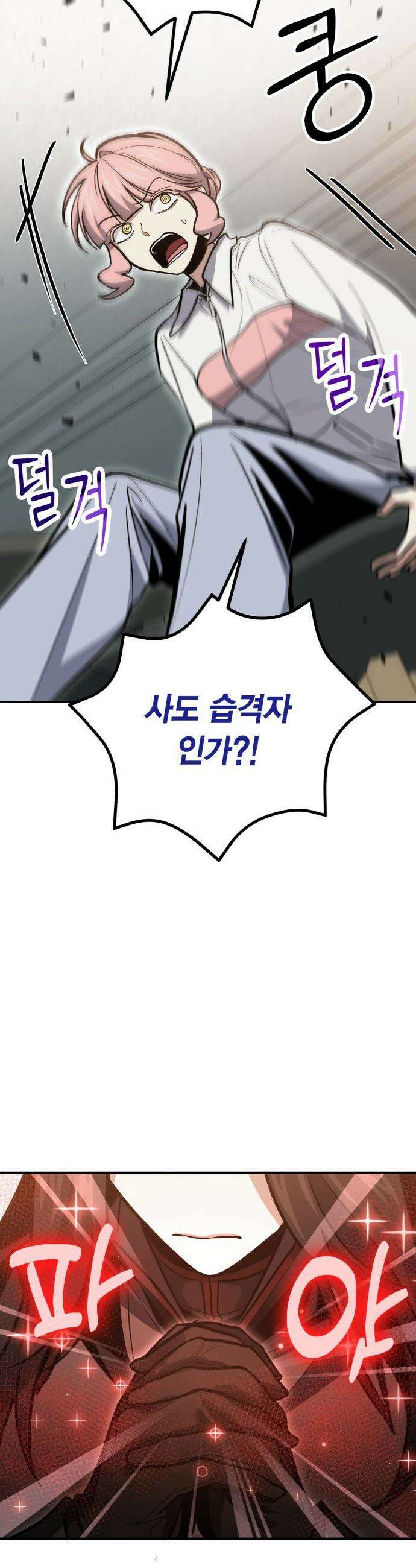 야매 힐러로 사는 법 - 144화 37