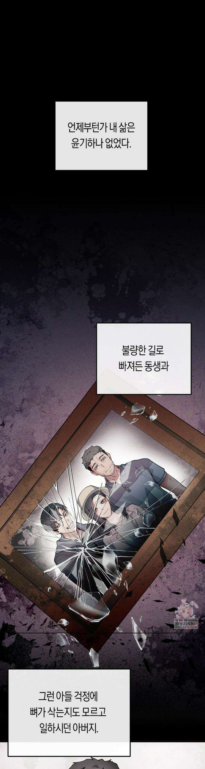 밑창 1화 1
