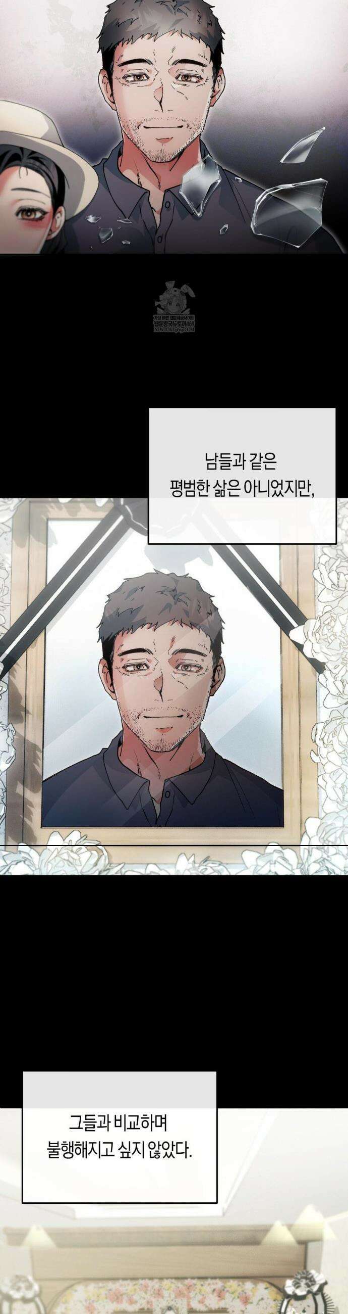 밑창 1화 2
