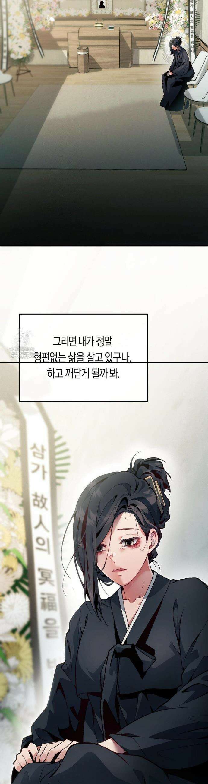 밑창 1화 3