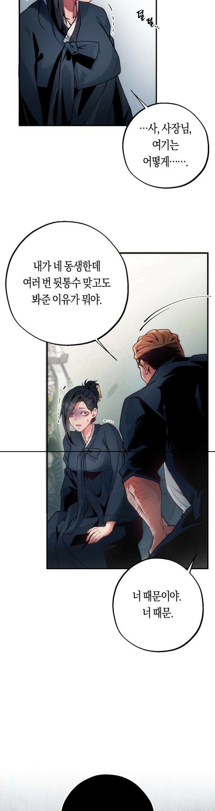 밑창 1화 6