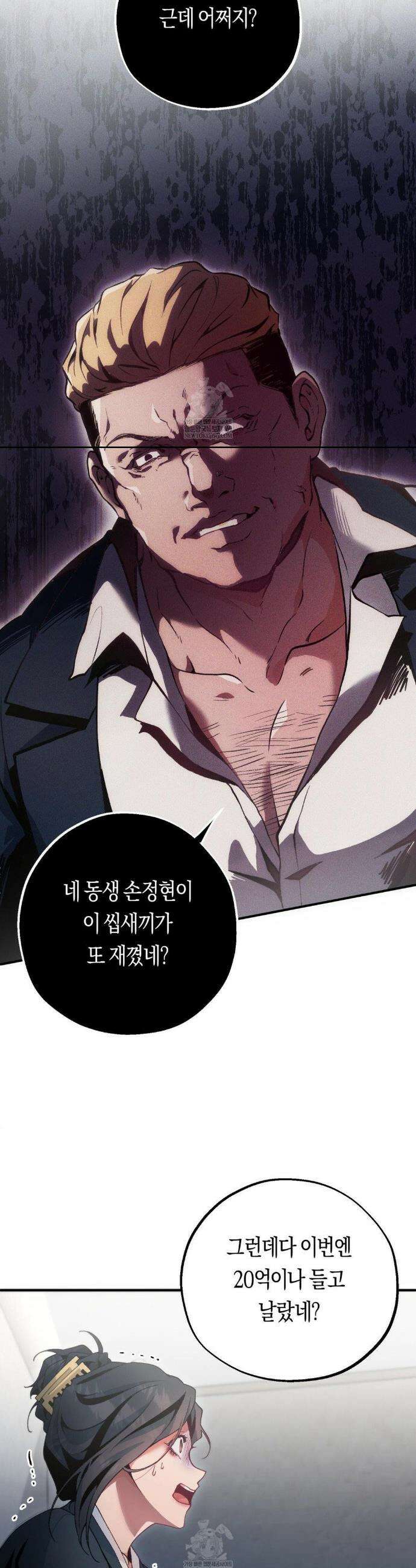 밑창 1화 7