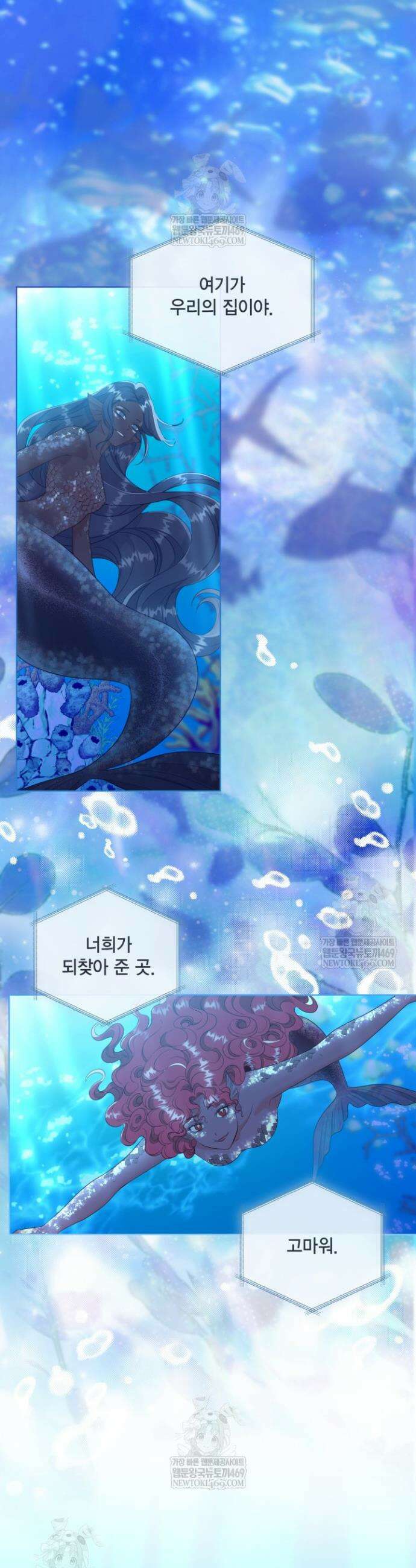 빙의자를 위한 특혜 129화 10