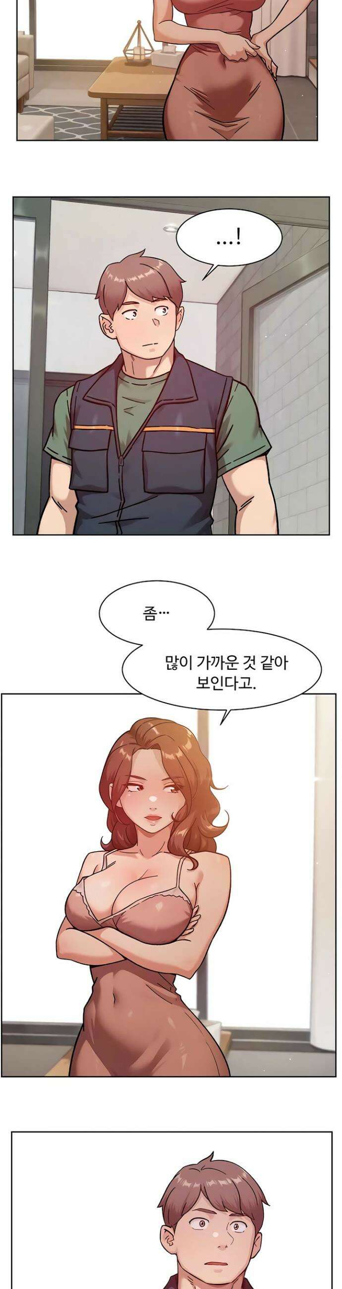 클리닝 서비스 57화 2