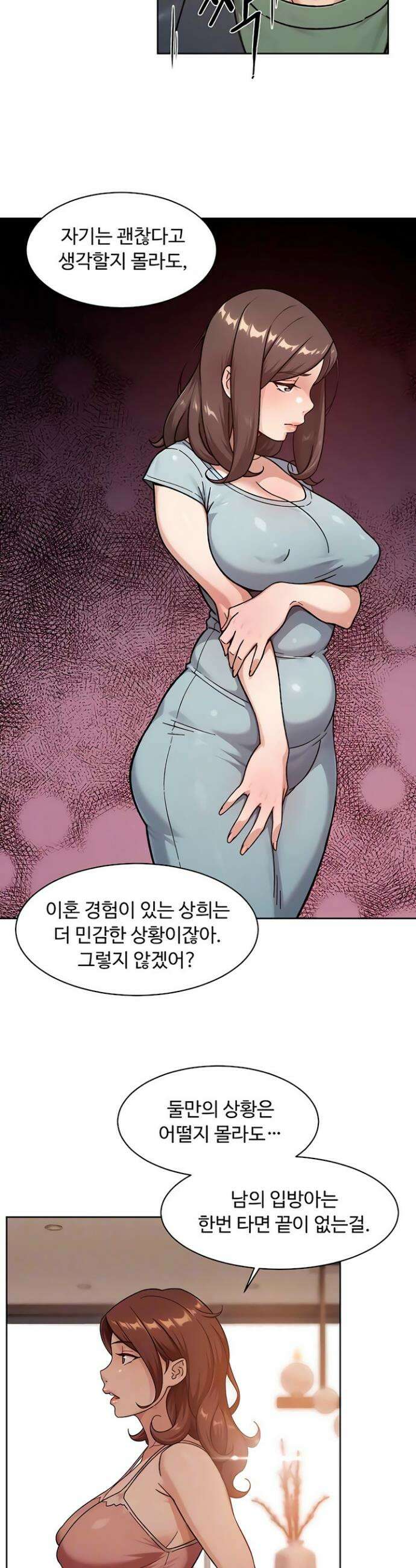 클리닝 서비스 57화 5