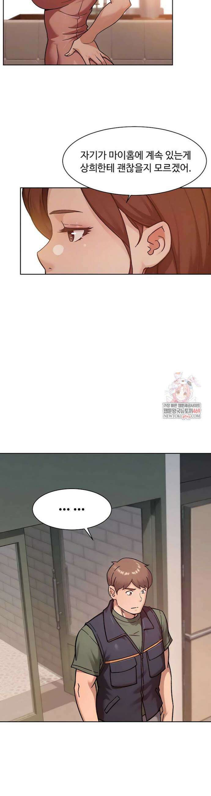 클리닝 서비스 57화 6