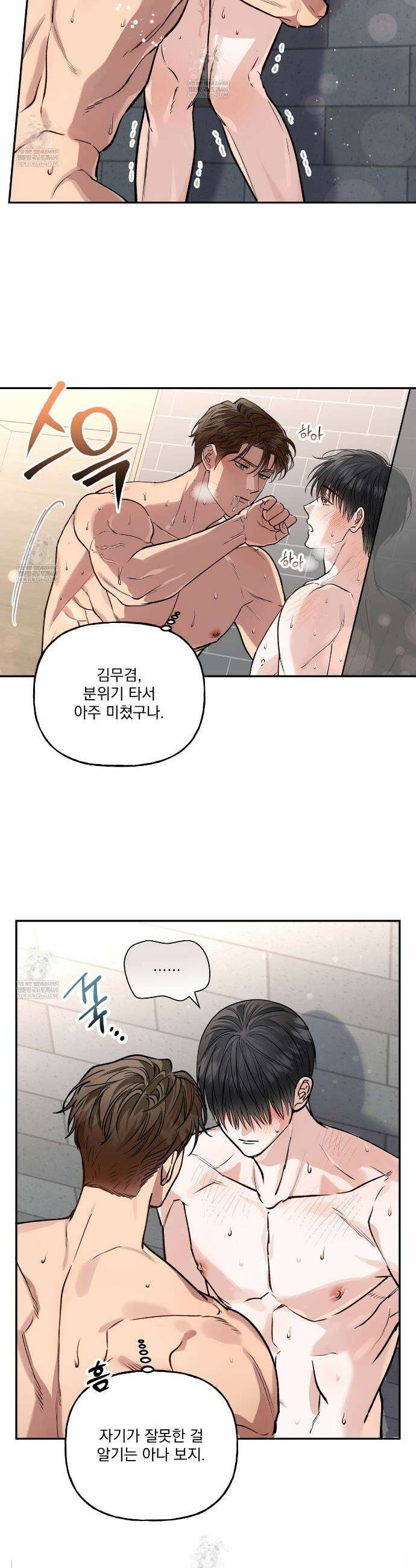 하프라인 31화 2