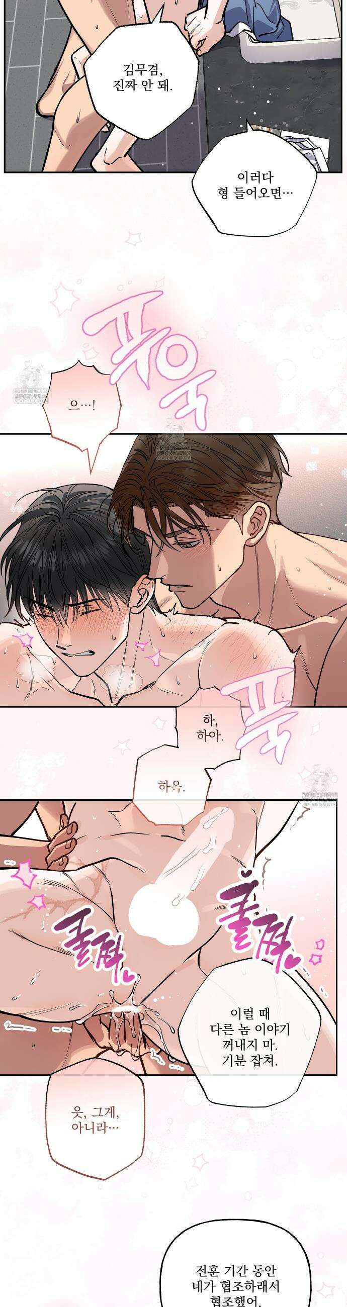 하프라인 31화 6