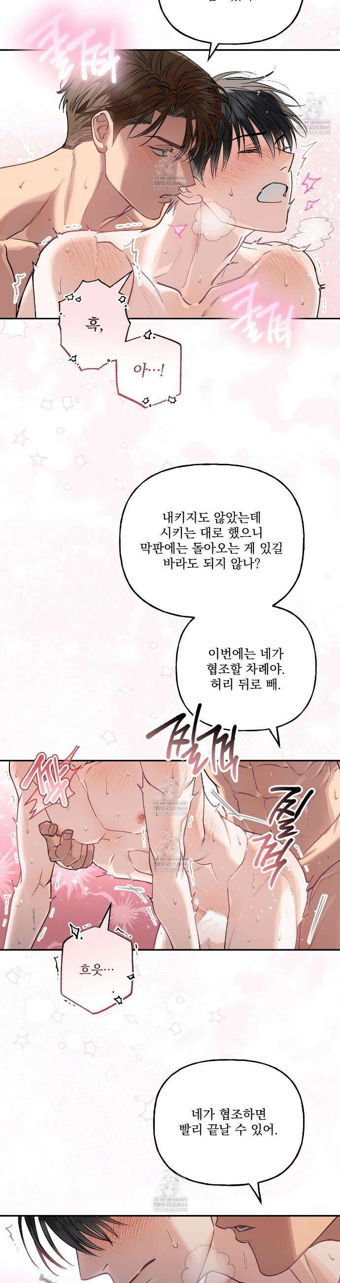 하프라인 31화 7