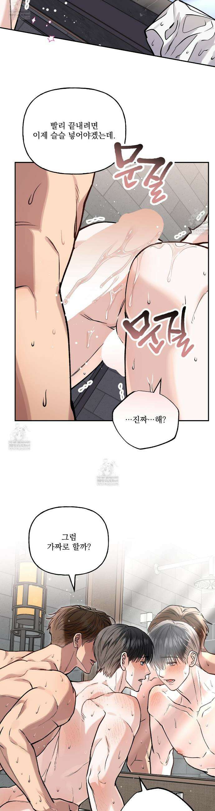 하프라인 31화 10