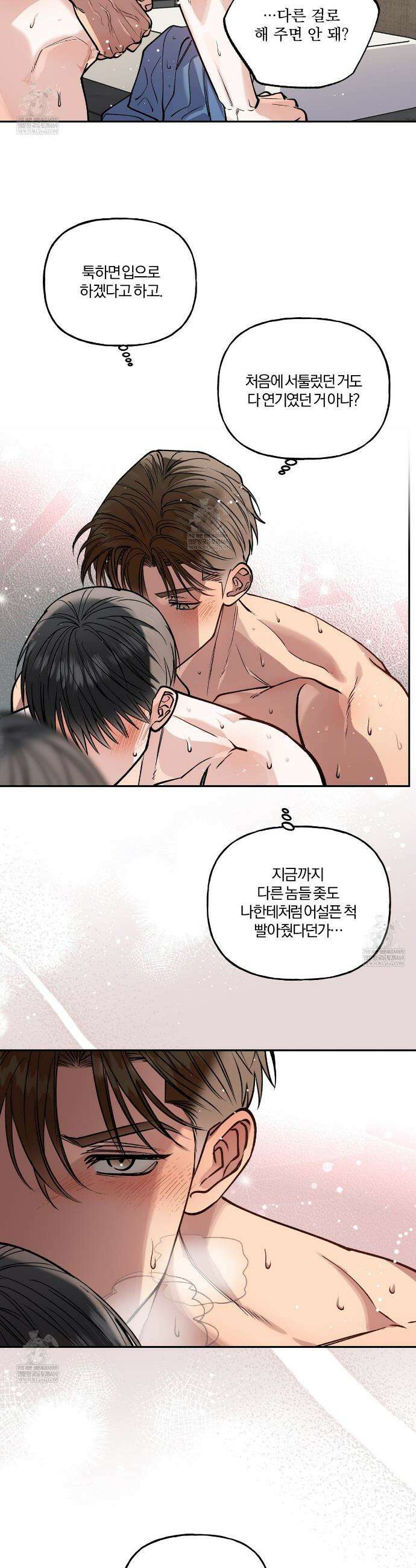 하프라인 31화 11