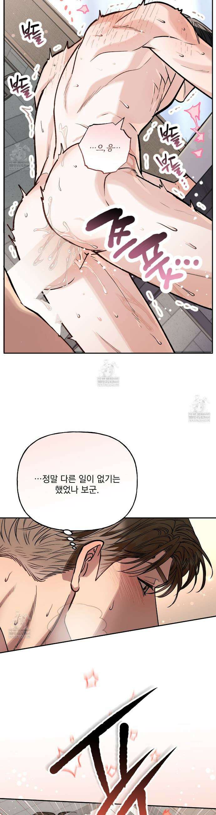 하프라인 31화 13