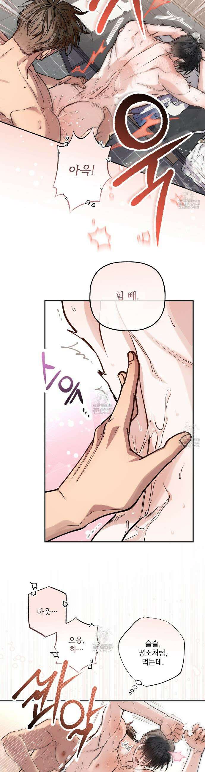하프라인 31화 14
