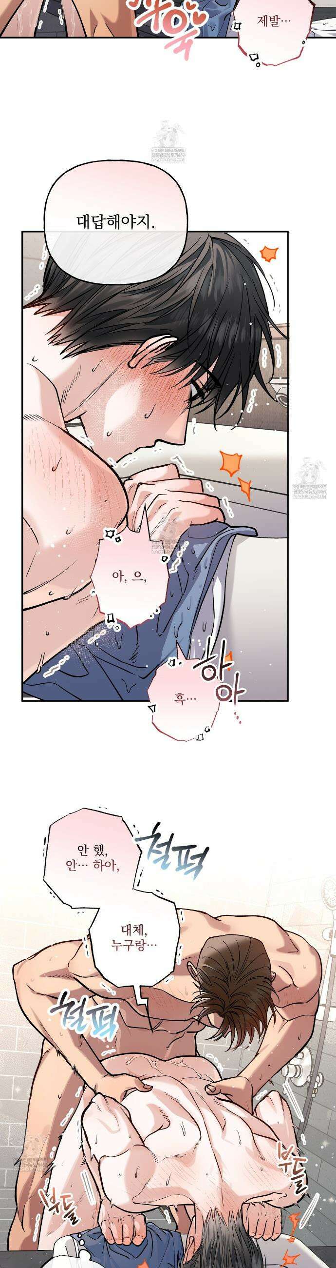 하프라인 31화 16