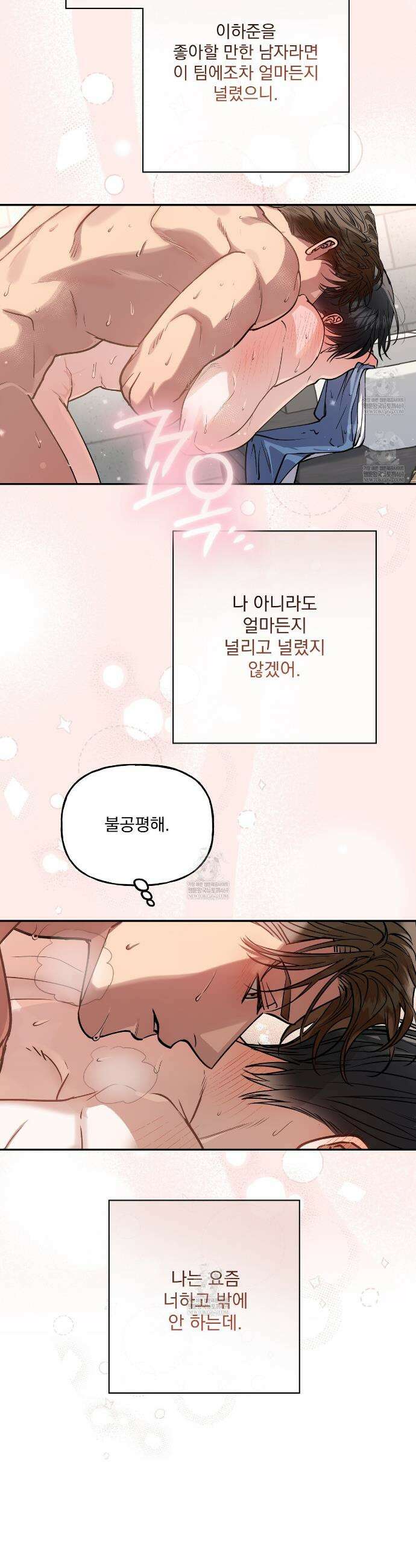 하프라인 31화 18