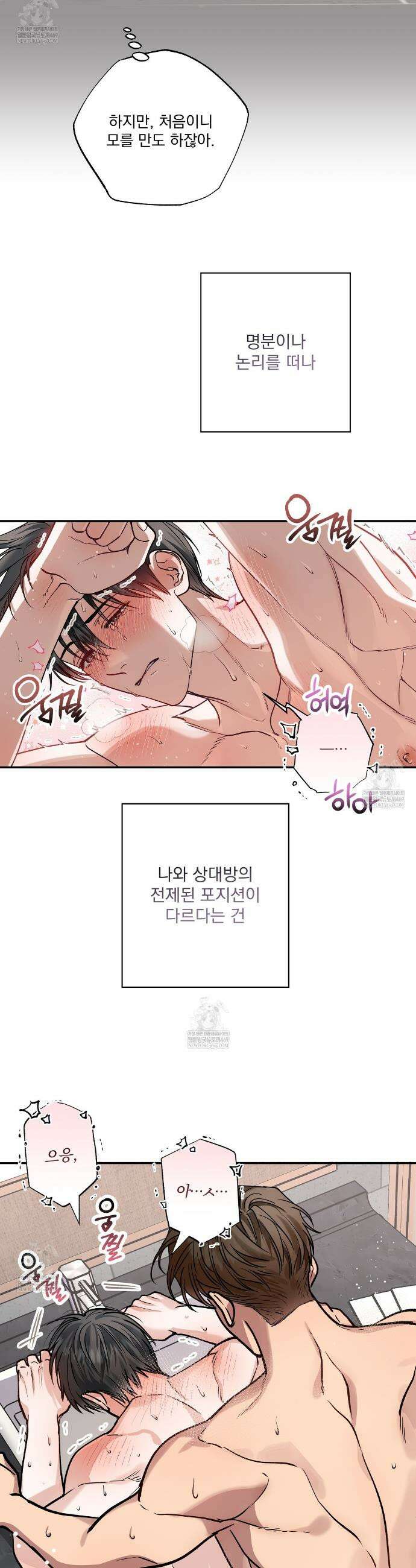 하프라인 31화 21