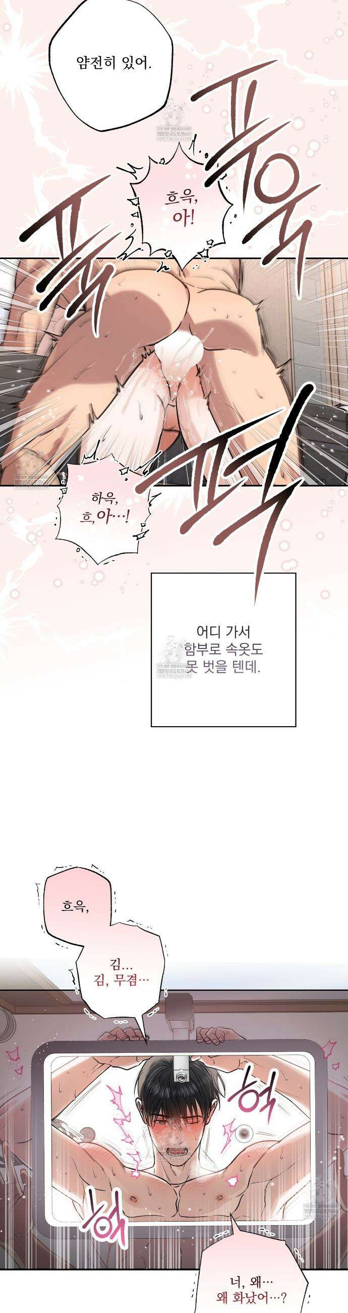 하프라인 31화 23