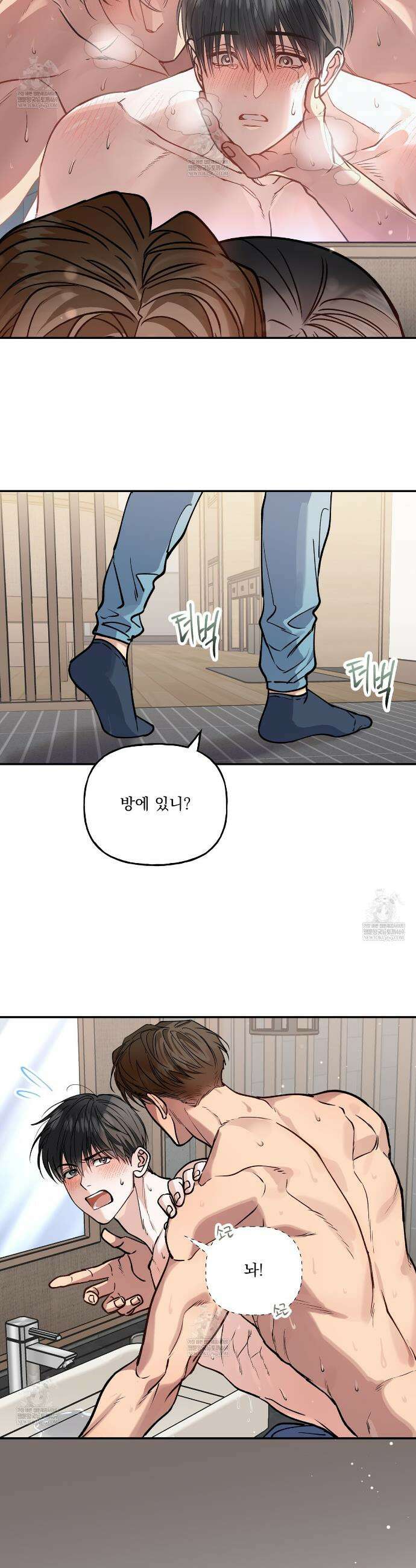 하프라인 31화 27