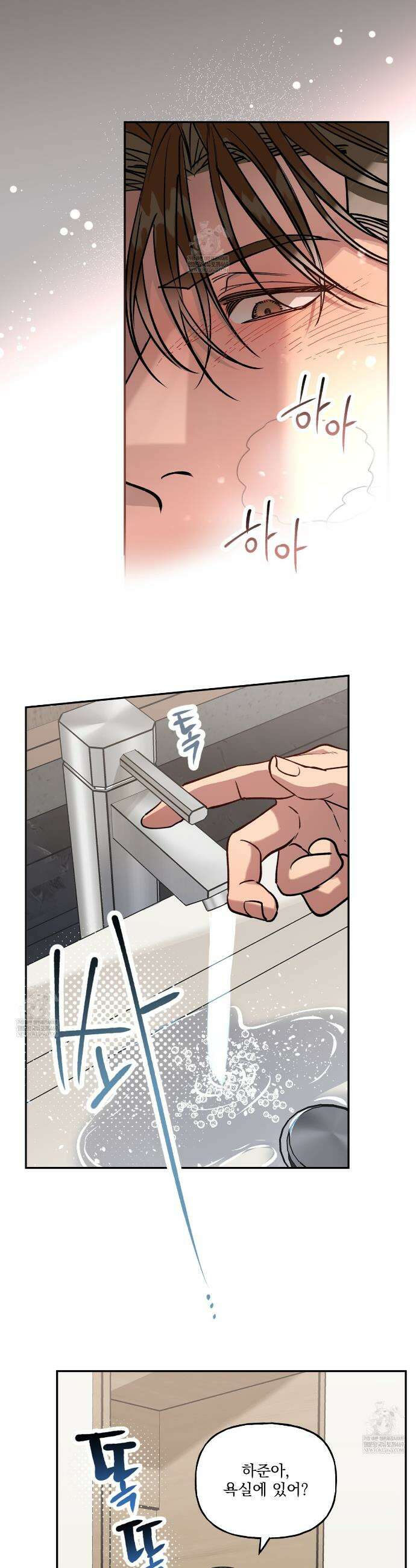 하프라인 31화 28