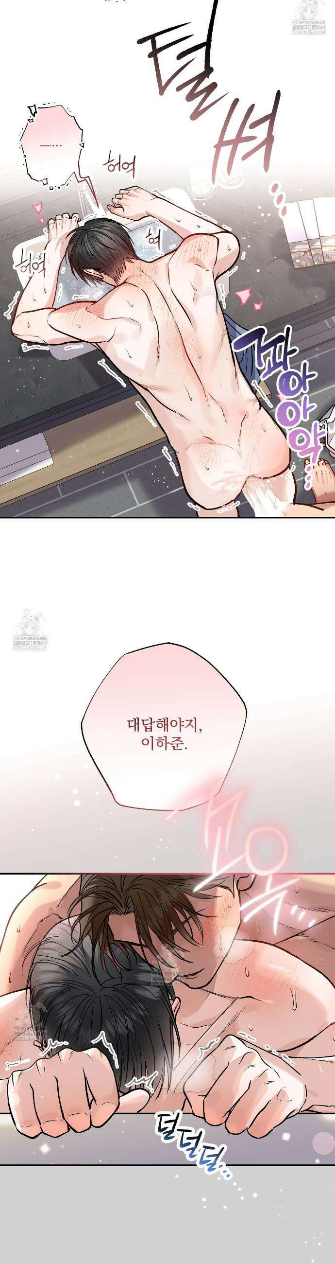 하프라인 31화 31