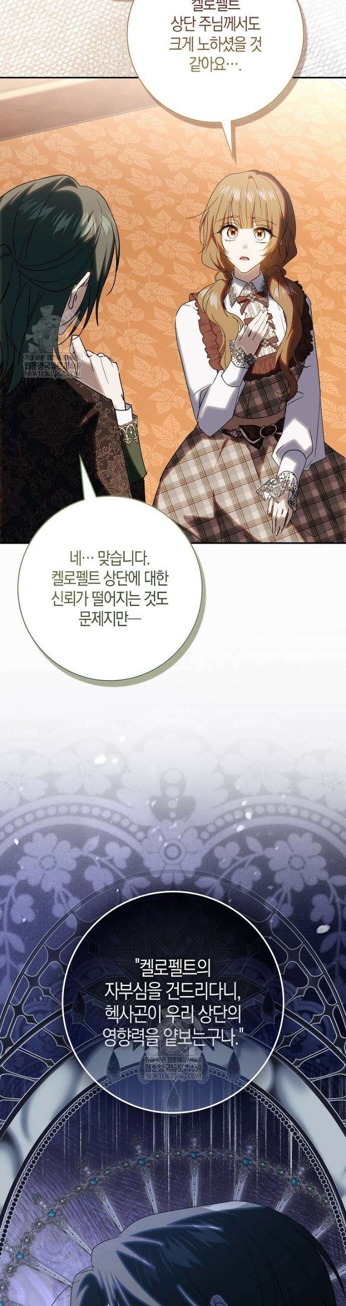 계약 남편이 남자 주인공과 닮았다 46화 10