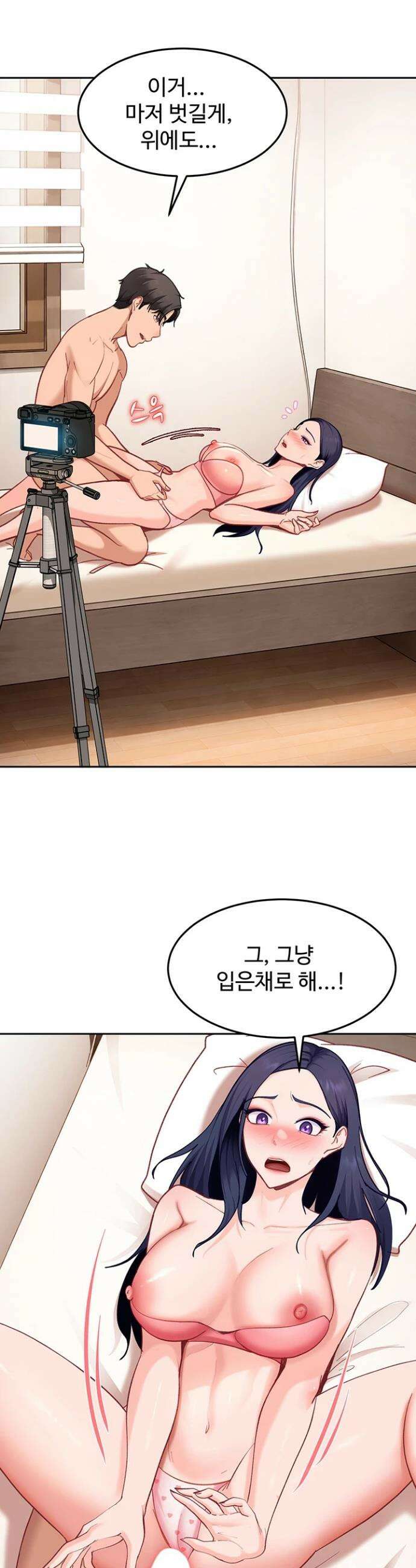 여자 일진에게 찍혔다! 36화 6