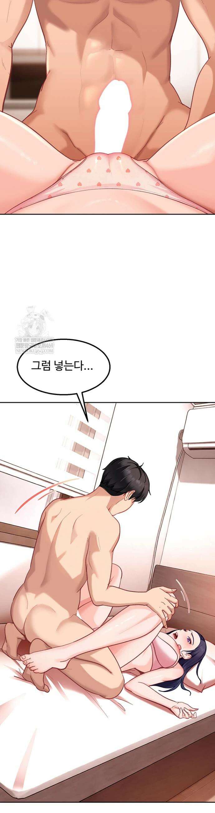 여자 일진에게 찍혔다! 36화 9
